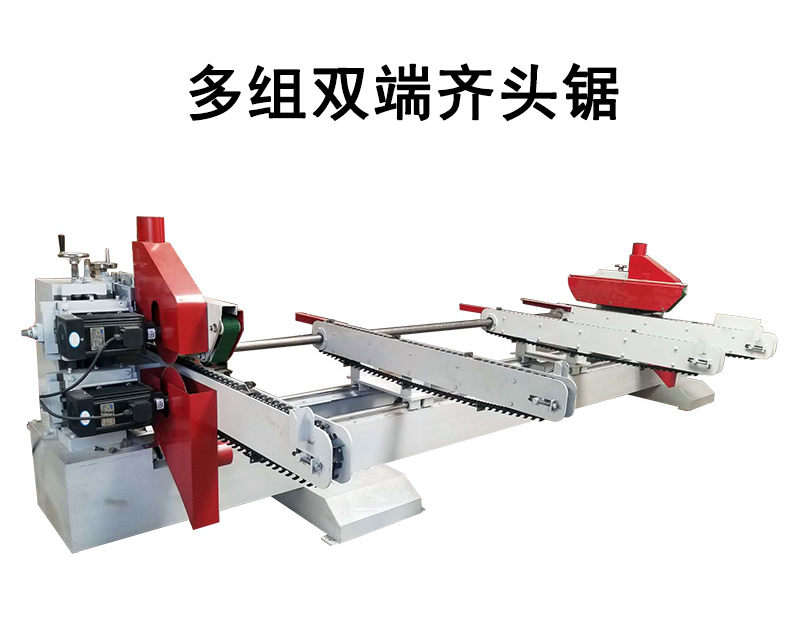 双端齐头锯