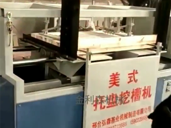 托盘开槽机